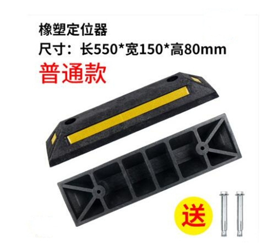 橡塑车轮定位器/车库定位器/汽车定位器哪个好/塑料车轮定位器/定位器批发