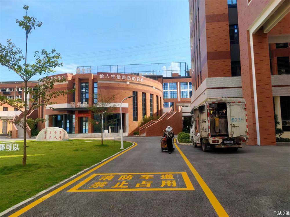 消防通道网格标线